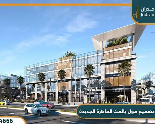 مول بالمت القاهرة الجديدة Palmet من بالم هيلز بمقدم 10%