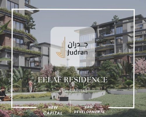 كمبوند ايلاف ريزيدنس التجمع الخامس Eelaf Residence