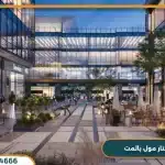 مول بالمت القاهرة الجديدة Palmet من بالم هيلز بمقدم 10%