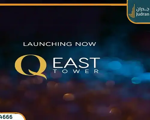 مول كيو ايست العاصمة الإدارية Q East Mall قسط حتي 10 سنوات