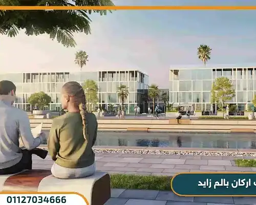 كمبوند اركان بالم 205 Arkan Palm وحدتك بمقدم 5% فقط