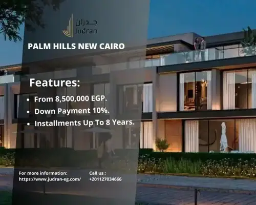 كمبوند بالم هيلز التجمع الخامس Palm Hills New Cairo
