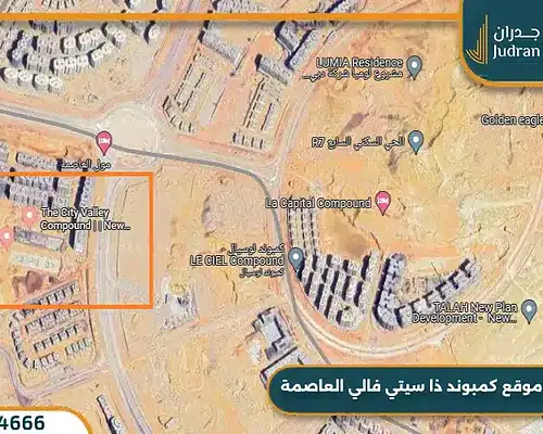 كمبوند ذا سيتي فالي العاصمة الإدارية The City Valley