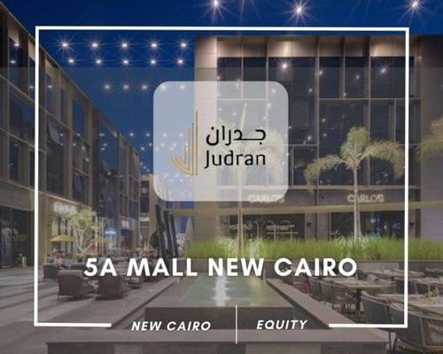 مول 5A التجمع الخامس 5A Mall New Cairo أحدث أسعار 2025