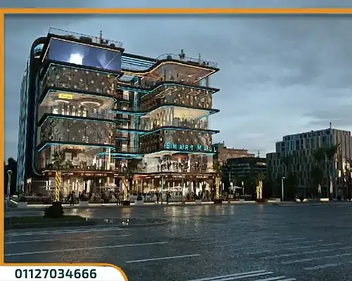 سمارت مول العاصمة الإدارية Smart Mall امتلك بمقدم 15% فقط