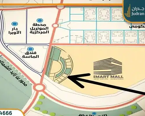 سمارت مول العاصمة الإدارية Smart Mall امتلك بمقدم 15% فقط