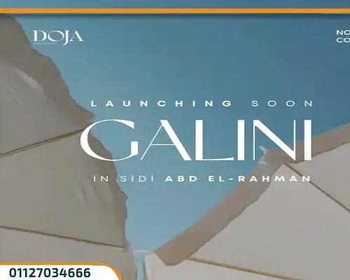 قرية جاليني سيدي عبد الرحمن Galini امتلك الان بمقدم 5% فقط