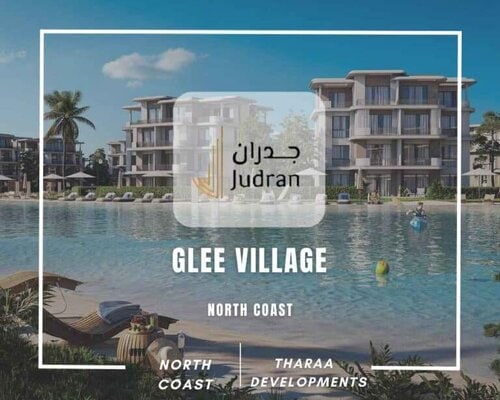 قرية جلي الساحل الشمالي Glee North Coast