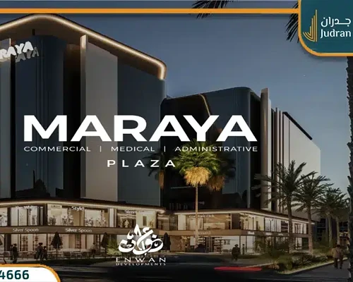اسعار مول مرايا بلازا التجمع الخامس Maraya Plaza Mall