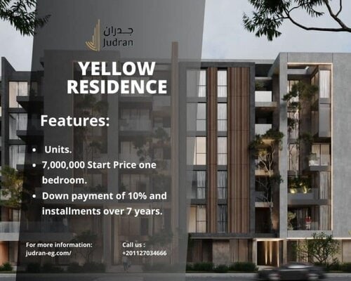 كمبوند يلو التجمع الخامس Yellow residence بمقدم 10%