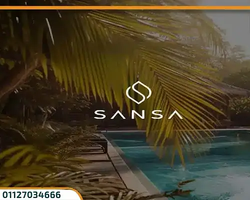 قرية سانسا الساحل الشمالي اسعار وتفاصيل Sansa North Coast