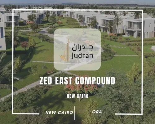 كمبوند زيد ايست التجمع الخامس Zed East أحدث أسعار 2025