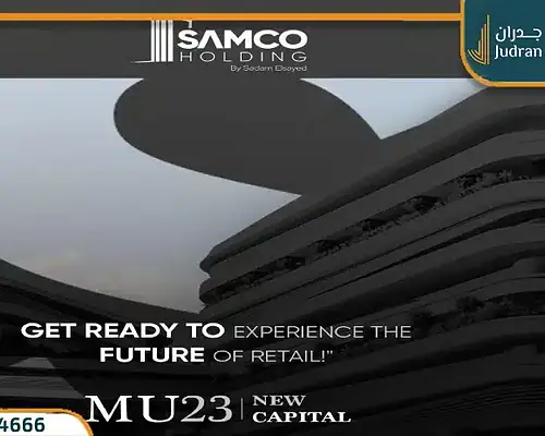 مول ذا فايف العاصمة الإدارية The five احدث مشاريع سامكو