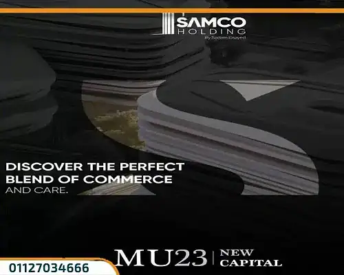 مول ذا فايف العاصمة الإدارية The five احدث مشاريع سامكو