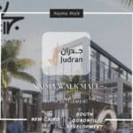 مول نجمة ووك القاهرة الجديدة Najma Walk Mall New Cairo