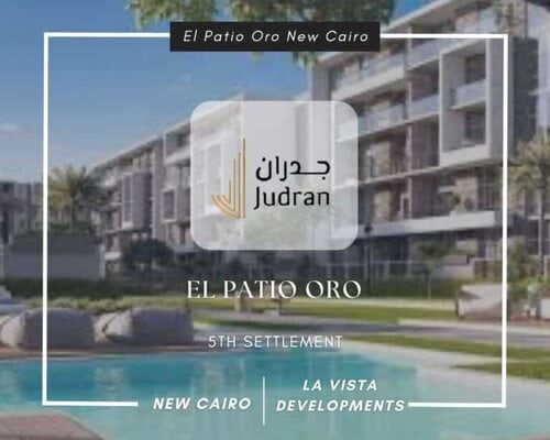 كمبوند الباتيو اورو التجمع الخامس El Patio Oro New Cairo