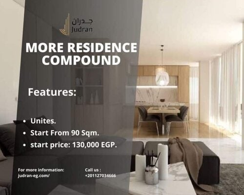 كمبوند مور ريزيدنس القاهرة الجديدة More Residence