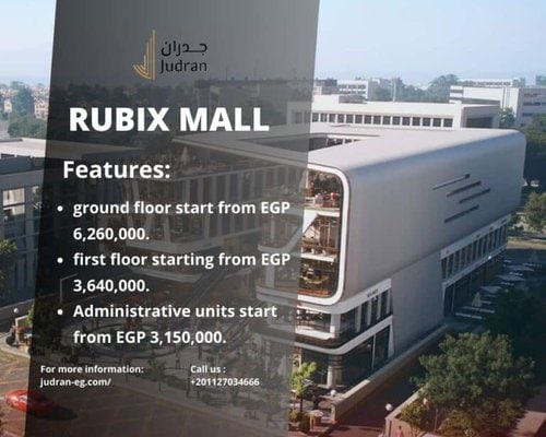 مول روبيكس القاهرة الجديدة Rubix Mall New Cairo