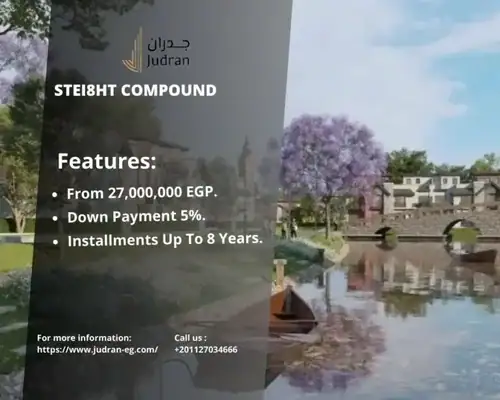 كمبوند ستيت التجمع الخامس Compound Stei8ht New Cairo2026 LMD