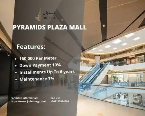بيراميدز بلازا مول 6 أكتوبر Pyramids Plaza Mall 6 October