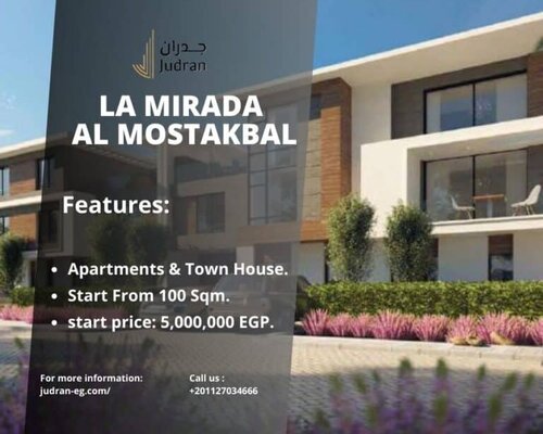 كمبوند لاميرادا المستقبل La Mirada Al Mostakbal