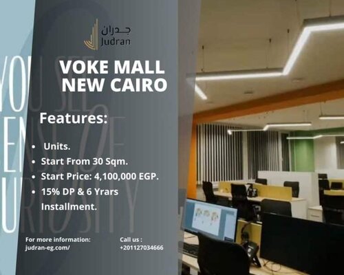 مول فوك القاهرة الجديدة Voke Mall New Cairo