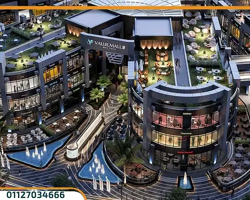 فاليو مول 2 القاهرة الجديدة Value Mall 2 New Cairo