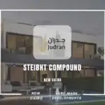 كمبوند ستيت التجمع الخامس Compound Stei8ht New Cairo2026 LMD