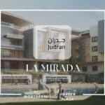 كمبوند لاميرادا المستقبل La Mirada Al Mostakbal