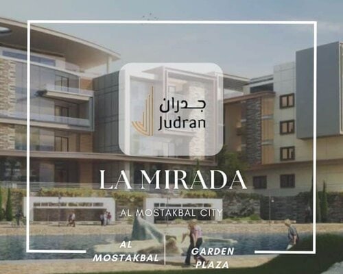 كمبوند لاميرادا المستقبل La Mirada Al Mostakbal