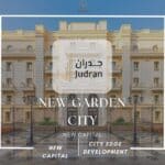 كمبوند نيو جاردن سيتي العاصمة الإدارية New Garden City