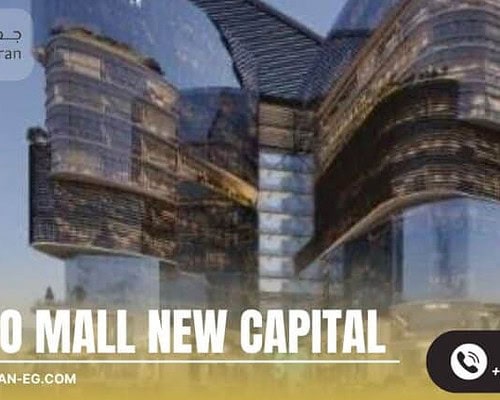 مول بافو تاور العاصمة الإدارية Pavo Tower New Capital