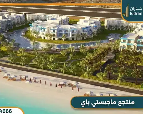 منتجع ماجيستي باي الجلالة من لاسيرينا جروب Majesty Bay