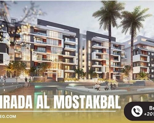 كمبوند لاميرادا المستقبل La Mirada Al Mostakbal