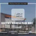 مول شادو بيزنس بارك Shadows Business Park Mall