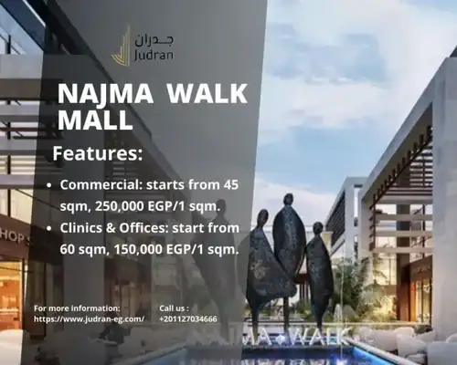 مول نجمة ووك القاهرة الجديدة Najma Walk Mall New Cairo