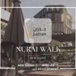 مول نوراي ووك القاهرة الجديدة Nurai walk