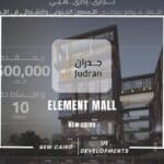 إليمنت مول التجمع الخامس Element Mall New Cairo