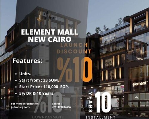 إليمنت مول التجمع الخامس Element Mall New Cairo