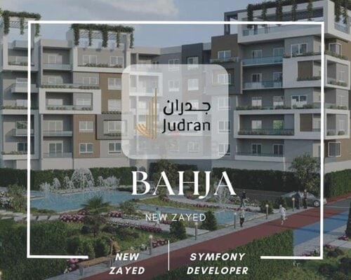 كمبوند بهجة الشيخ زايد Bahja New Zayed