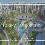 كمبوند تونينو لامبورجيني العاصمة الإدارية Tonino Lamborghini