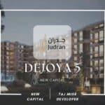 كمبوند دي جويا 5 العاصمة الإدارية Dejoya 5 New Capital