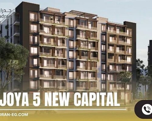 كمبوند دي جويا 5 العاصمة الإدارية Dejoya 5 New Capital