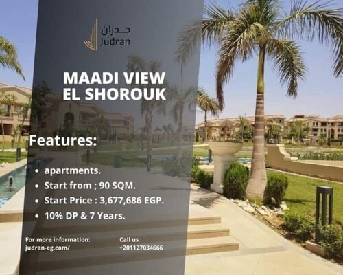 كمبوند المعادي فيو الشروق Maadi View Compound