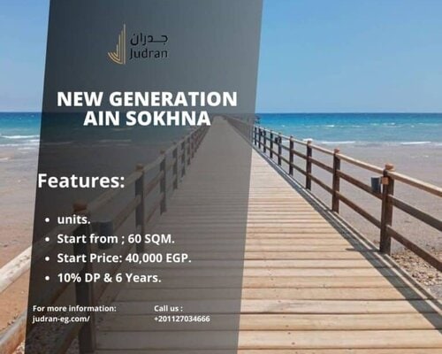 قرية نيو جينيريشن العين السخنة New Generation Ain Sokhna