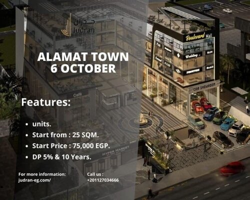 مول علامات تاون 6 أكتوبر Mall Alamat Town 6 October