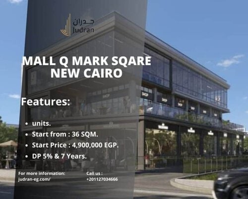 مول كيو مارك سكوير التجمع الخامس Mall Q Mark Square New Cairo