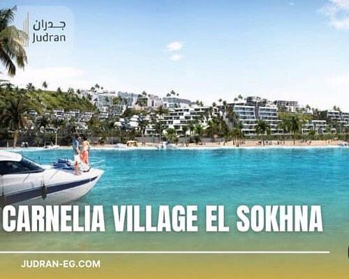 قرية كارنيليا العين السخنة Carnelia Village El Sokhna