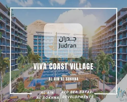 قرية فيفا كوست العين السخنة Viva Coast Village El Sohkna