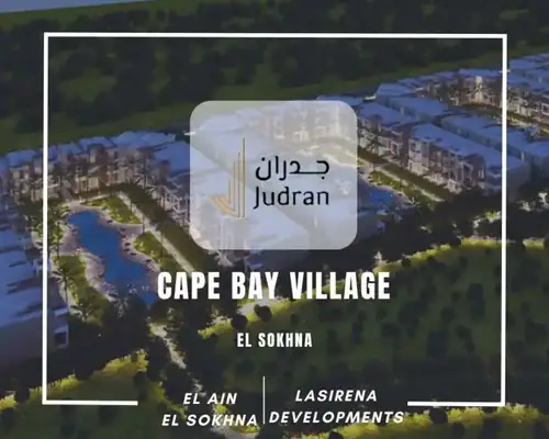 قرية كيب باي السخنة Cape Bay Village Sokhna